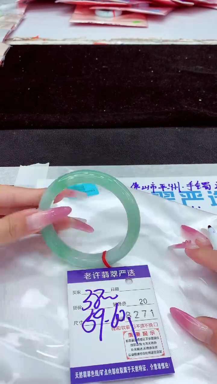 未镶嵌手镯翡翠1