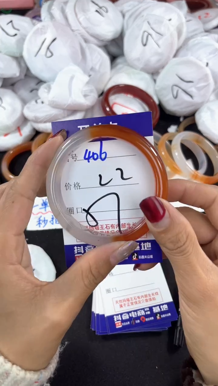 【闪购商品】玛瑙/玉髓手镯未镶嵌406