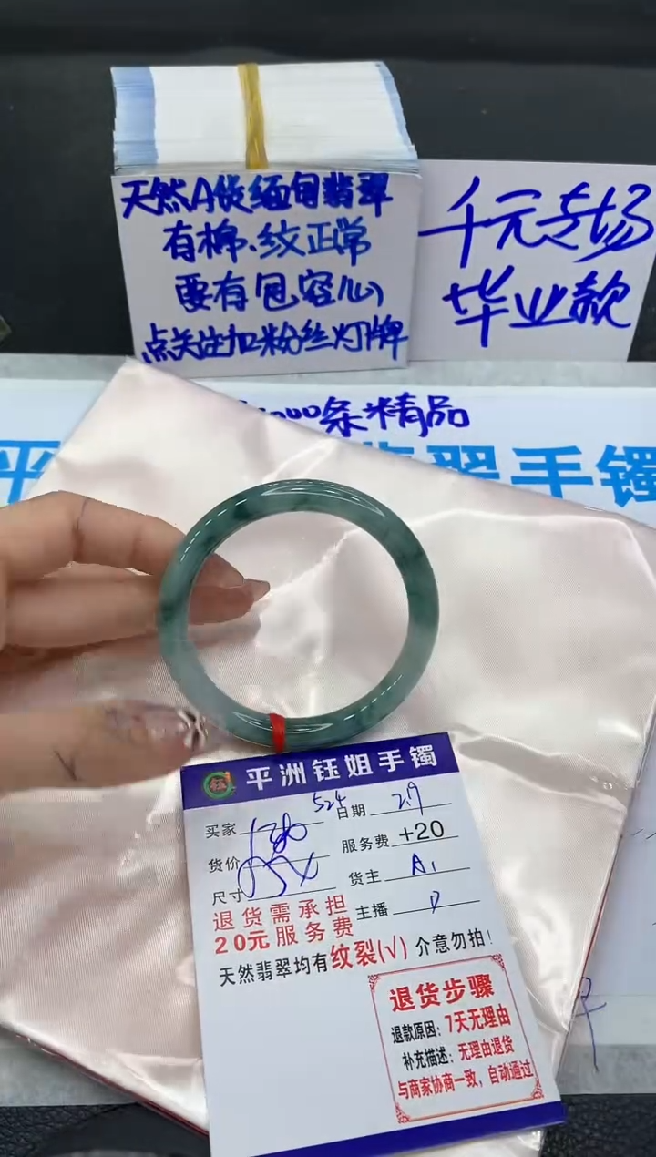 【闪购商品】翡翠手镯未镶嵌111111111