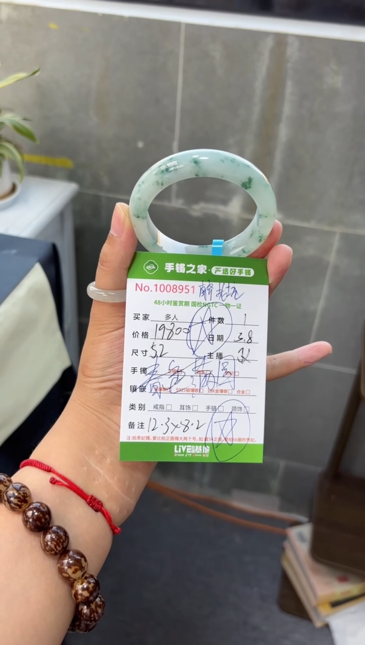 【闪购商品】翡翠手镯未镶嵌翡翠