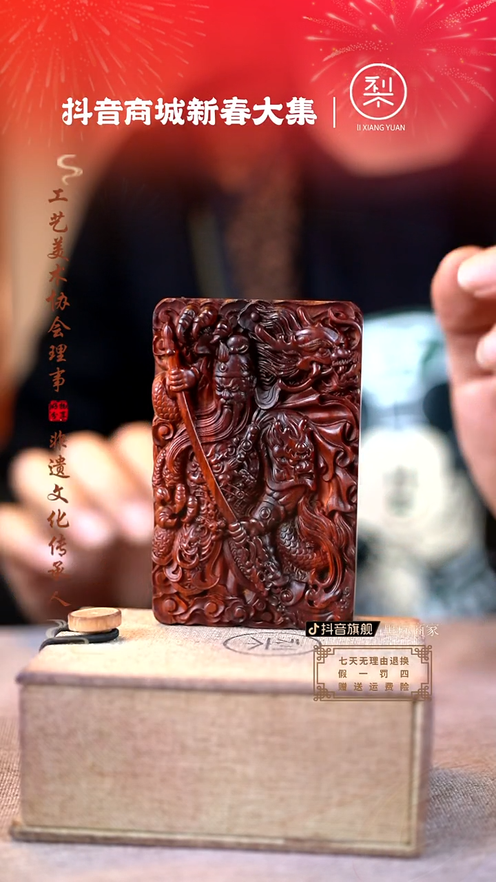 【闪购商品】檀香紫檀（小叶紫檀）木雕御龙关公