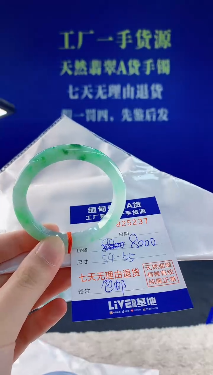 未镶嵌手镯翡翠静*伶天然翡翠A货37
