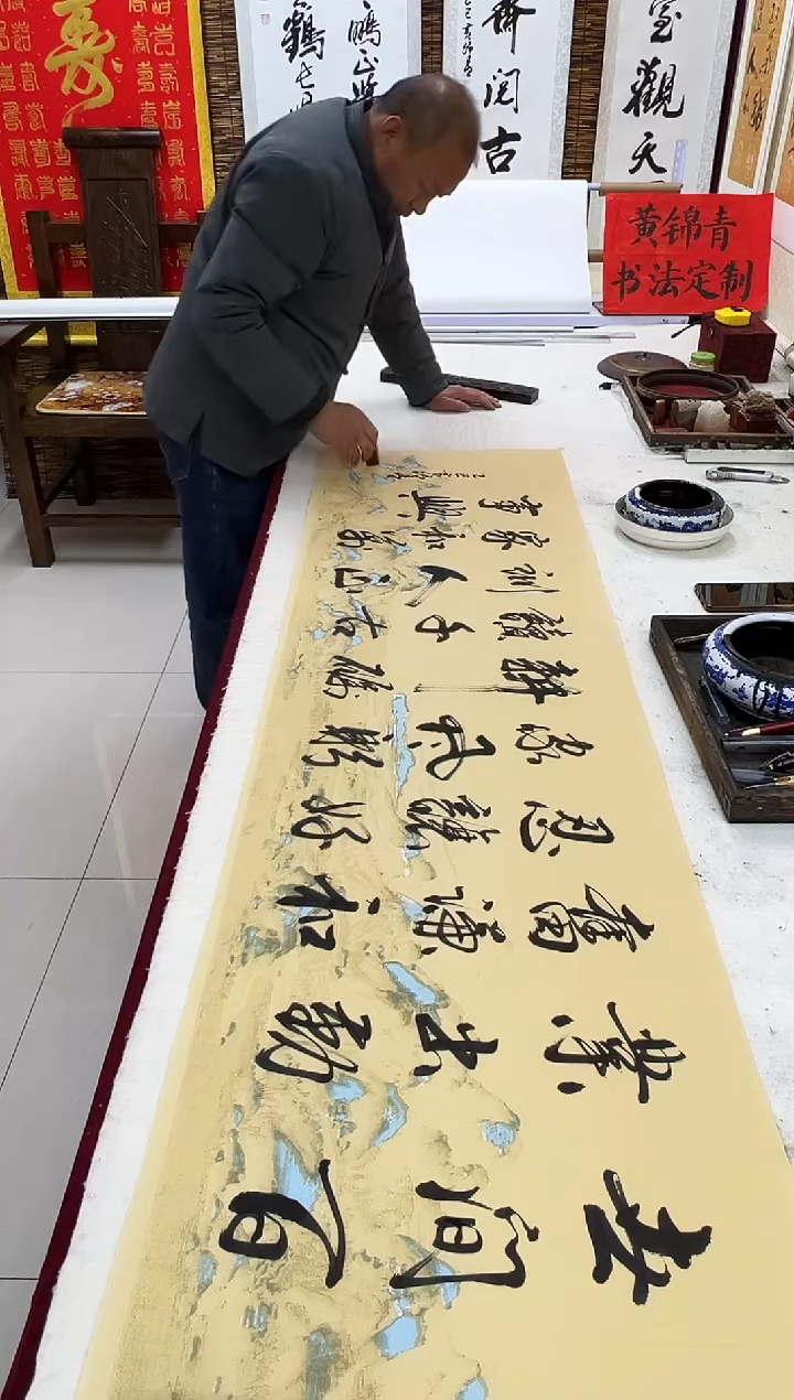 书法黄锦青老师书法作品  世间百业出勤奋