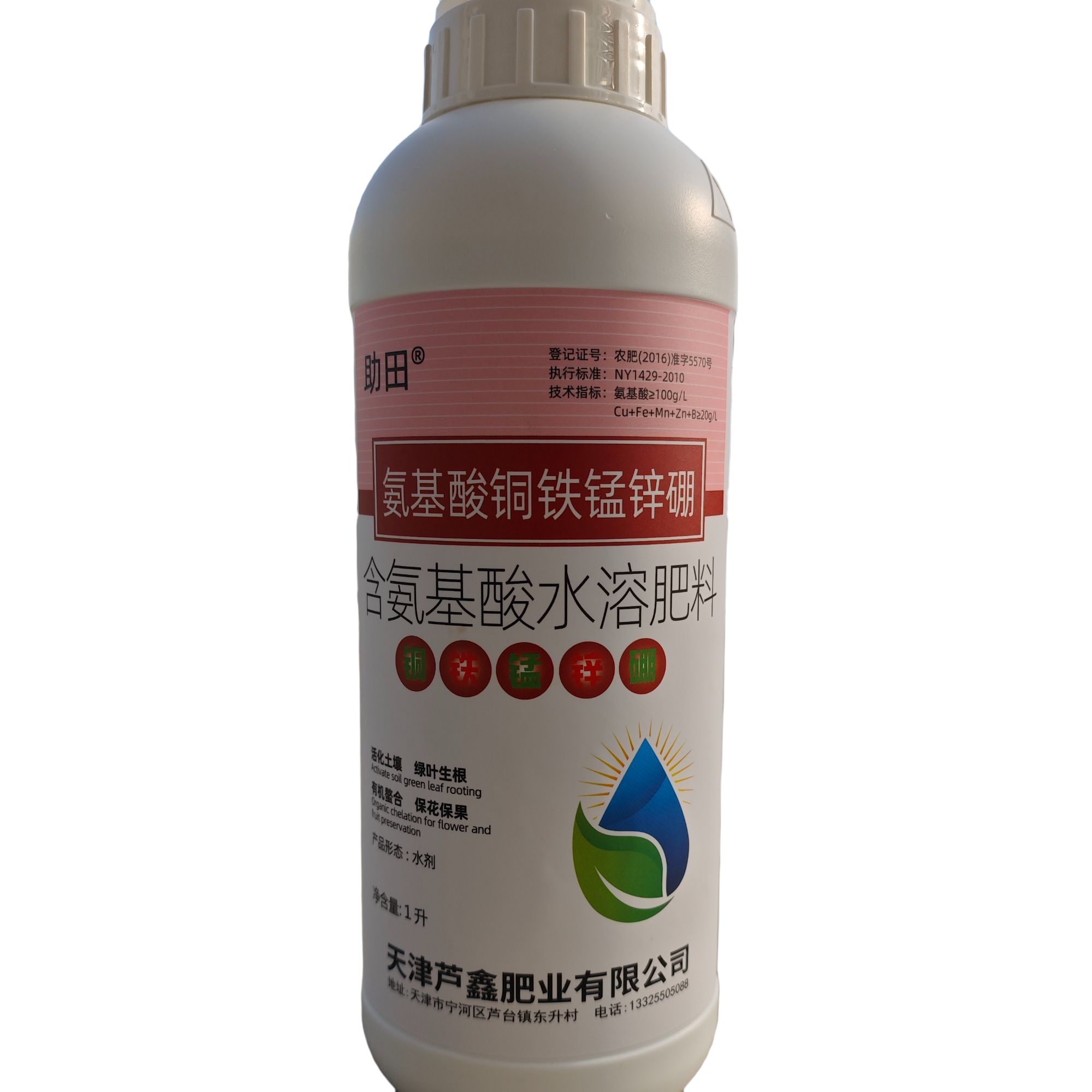 助田®氨基酸铜铁锰锌硼（含氨基酸水溶肥料）1升/瓶