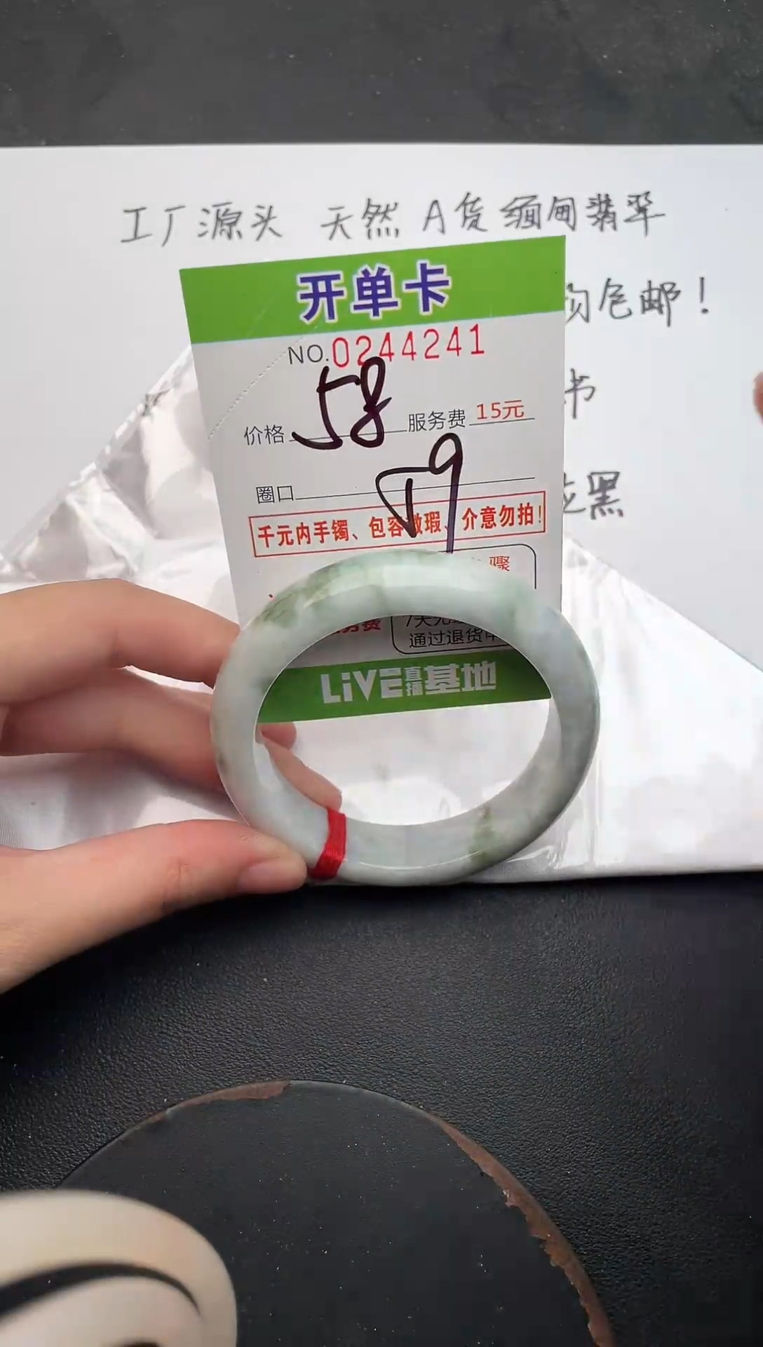 未镶嵌手镯翡翠41