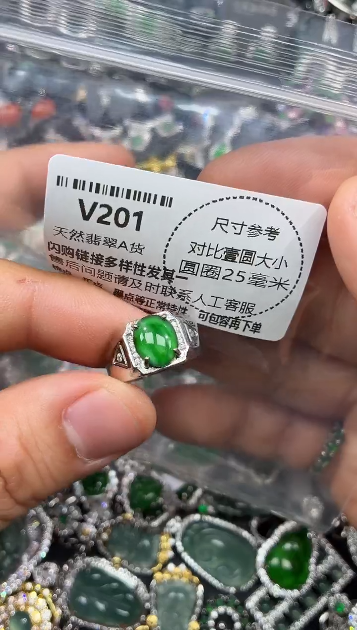 颈饰未镶嵌翡翠V201戒指