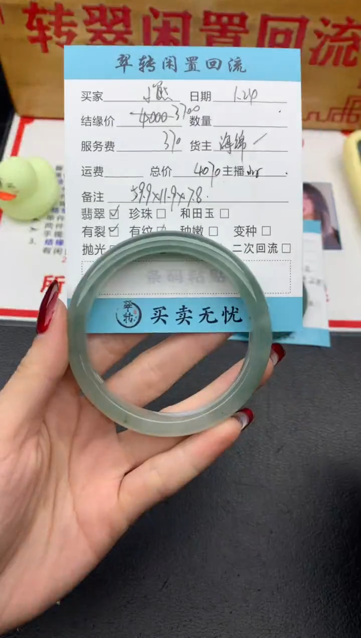 【闪购商品】翡翠手镯未镶嵌绿色
