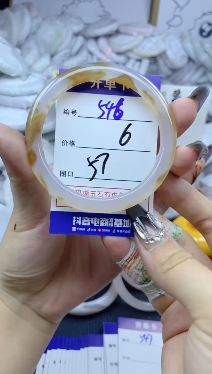 手镯玛瑙/玉髓未镶嵌546