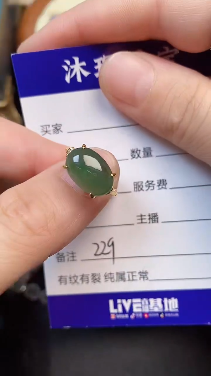 翡翠戒指未镶嵌2290