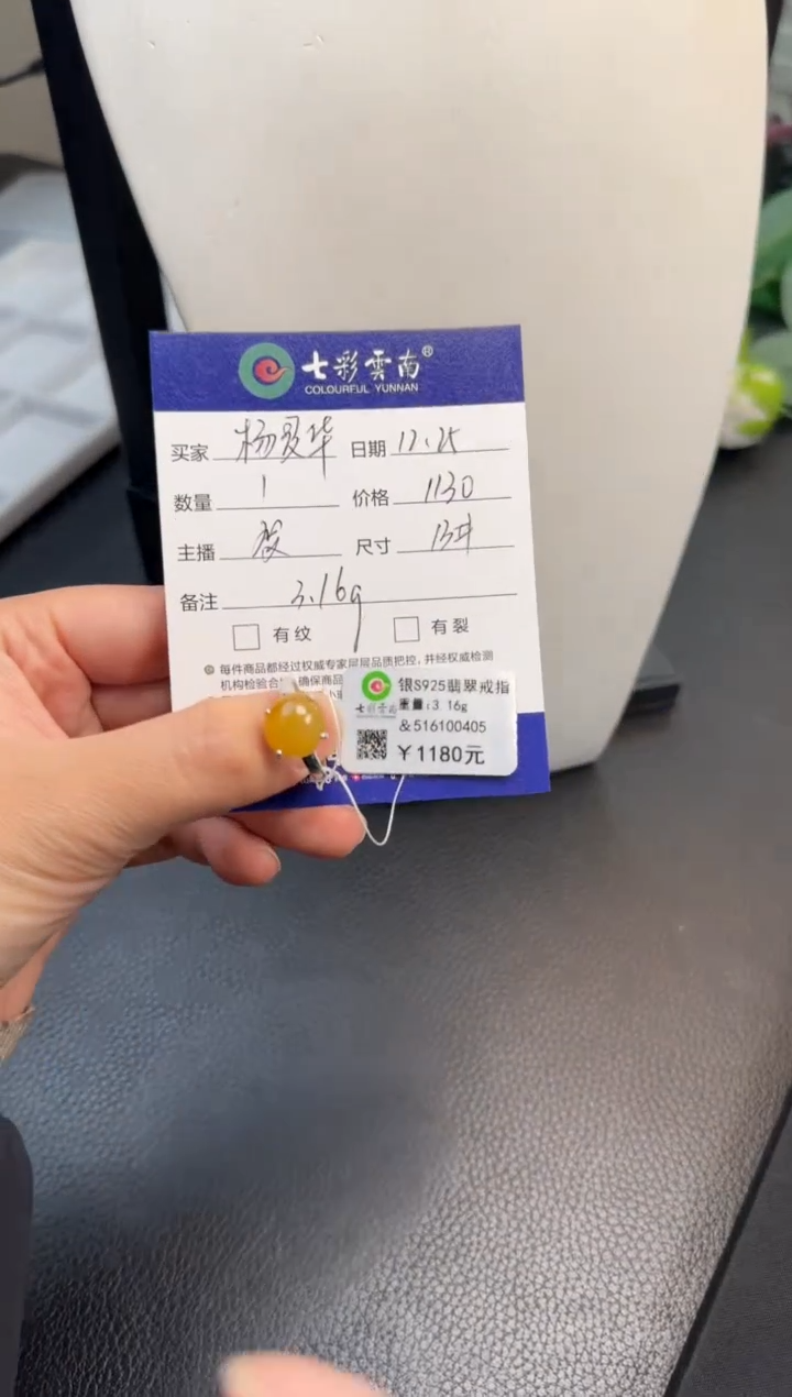 银S925镶嵌戒指翡翠杨*华戒指 