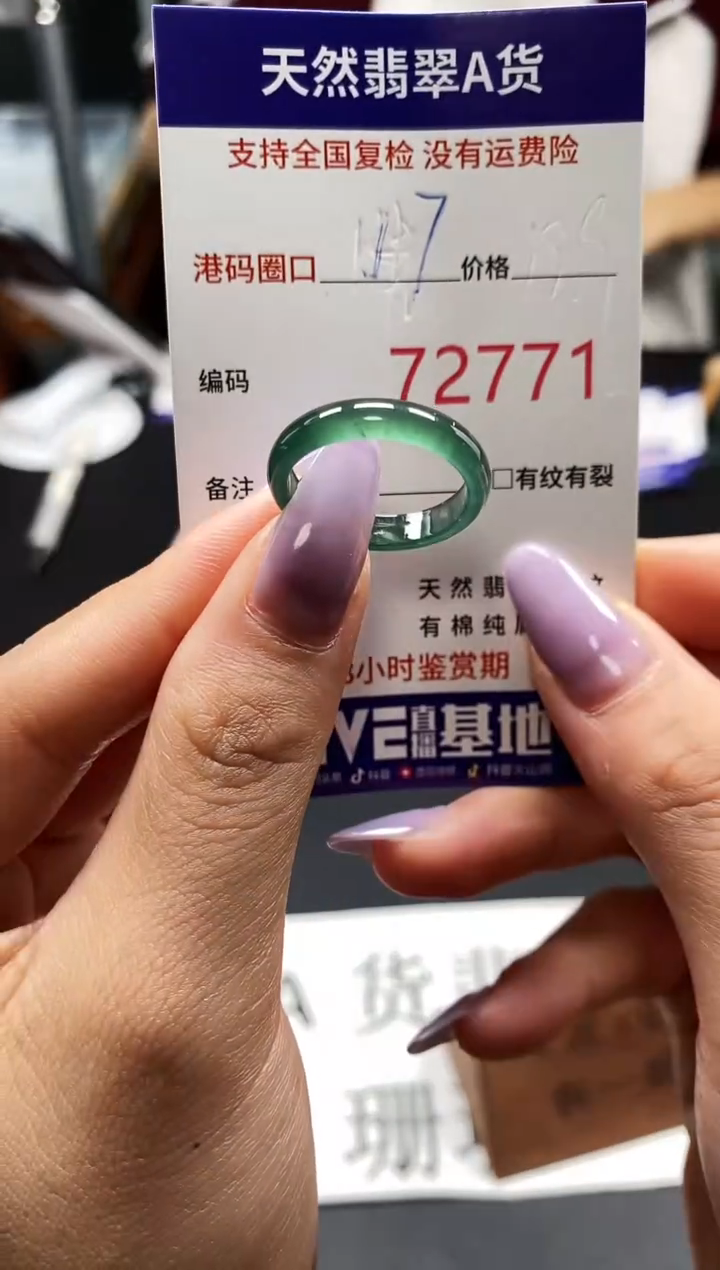 未镶嵌戒指翡翠天然A货翡翠2771