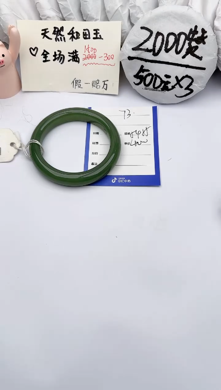 【闪购商品】和田玉手镯未镶嵌玉轩阁73