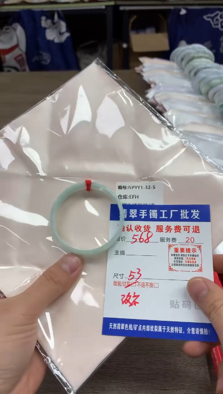 【闪购商品】翡翠手镯未镶嵌翡翠手镯