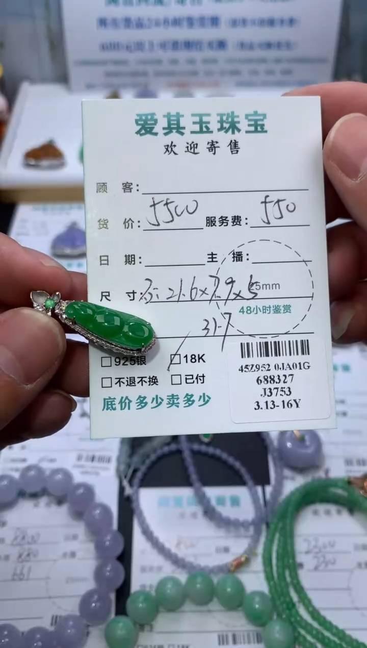 【闪购商品】定制翡翠18K金镶嵌模式推广期24小时鉴赏期