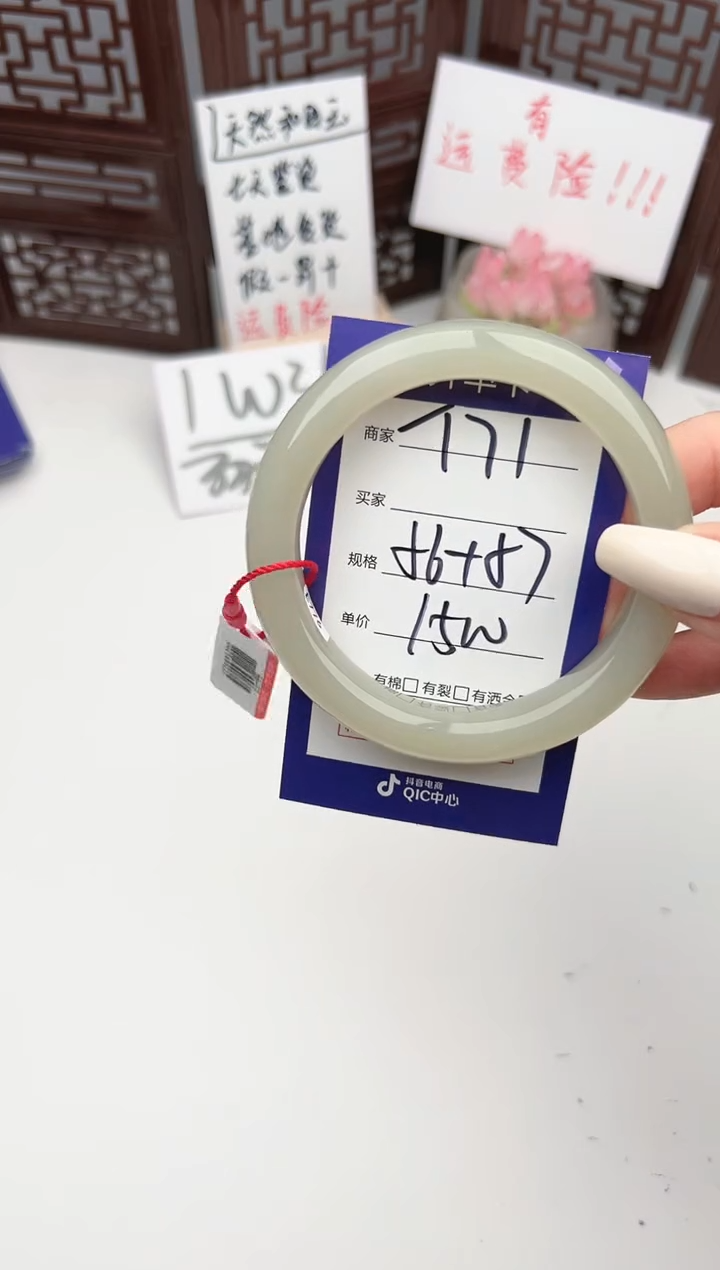 【闪购商品】和田玉手镯未镶嵌微色差T71