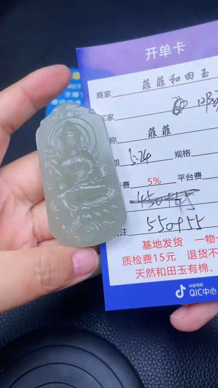 和田玉未镶嵌颈饰F698