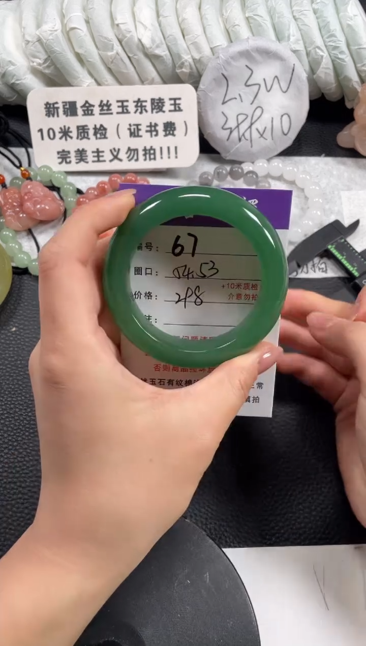 【闪购商品】石英质玉手镯未镶嵌54