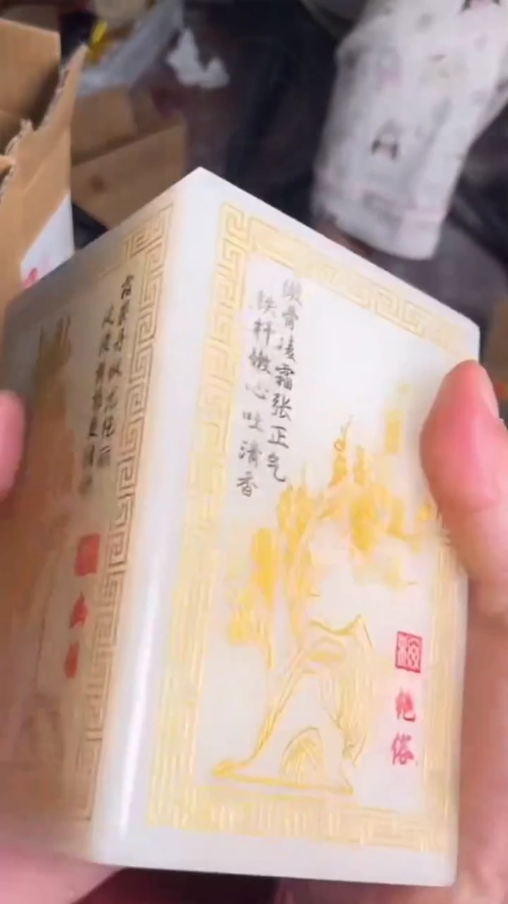 寿山石印石寿山石