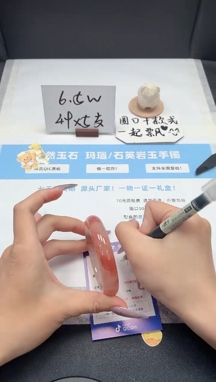 石英质玉手镯未镶嵌198/桃花56.1