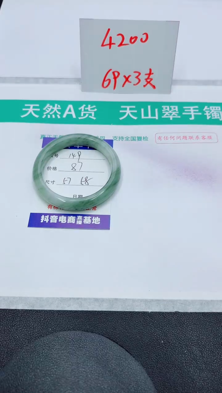 【闪购商品】石英质玉手镯未镶嵌149