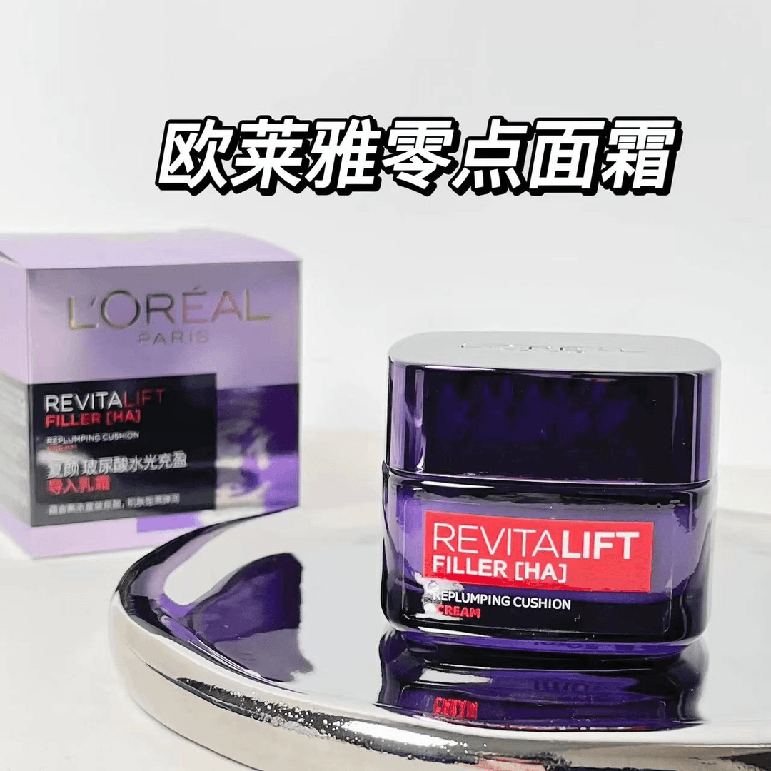 L'ORÉAL/欧莱雅零点霜50ml复颜玻尿酸面霜紧致修护保湿