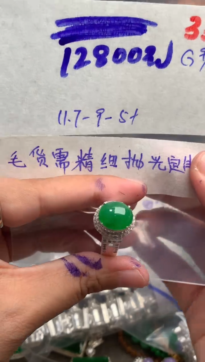 【闪购商品】定制翡翠未镶嵌毛货需精细抛光+发货拍一发一