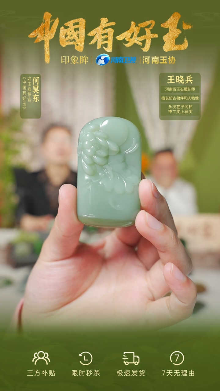 【闪购商品】和田玉吊坠未镶嵌yh