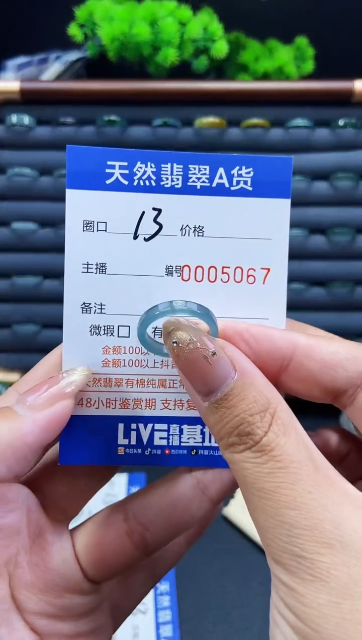 未镶嵌戒指翡翠戒圈