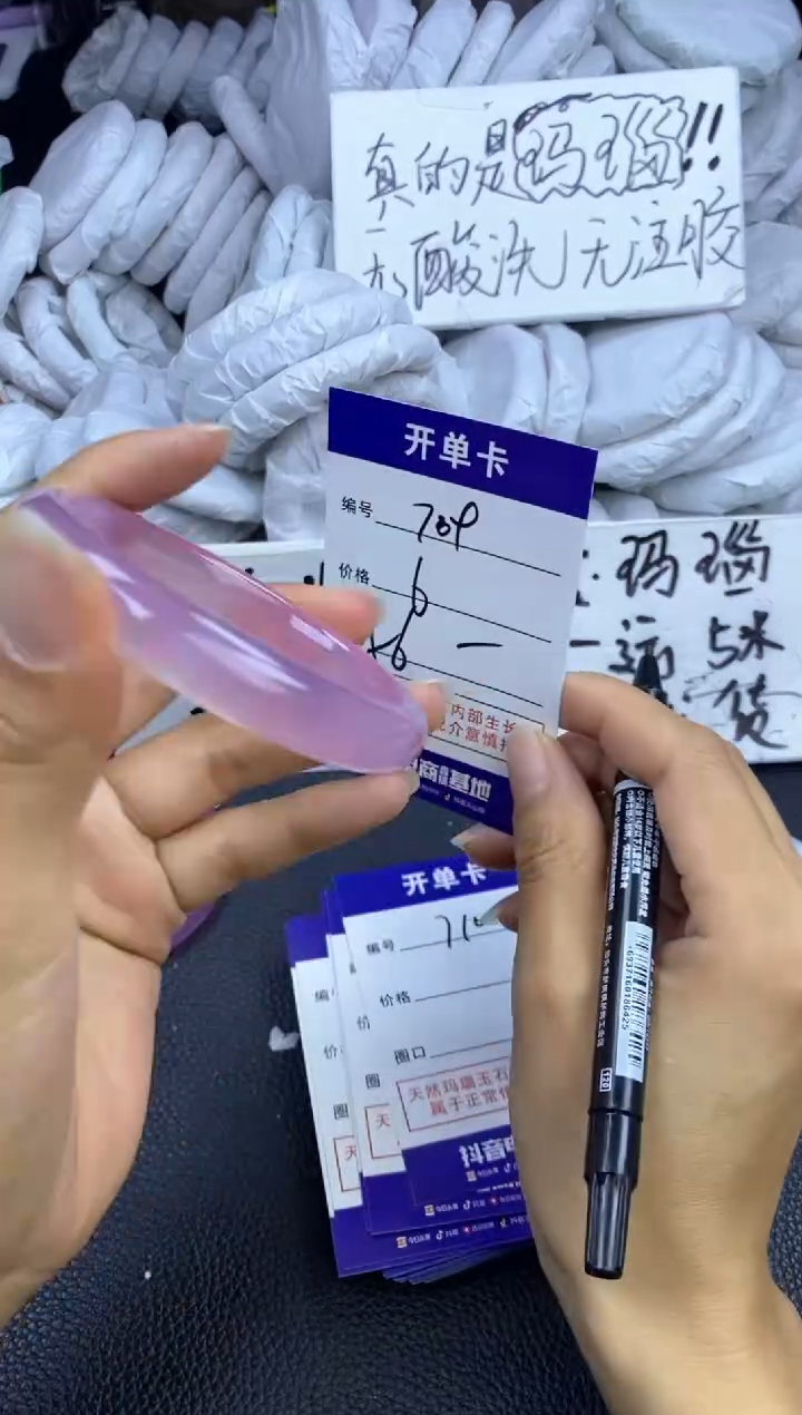 玛瑙/玉髓手镯未镶嵌709