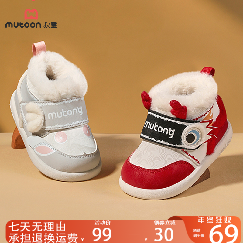 牧童机能鞋宝宝新年鞋中国红冬季加绒学步鞋防滑软底婴幼儿步前鞋