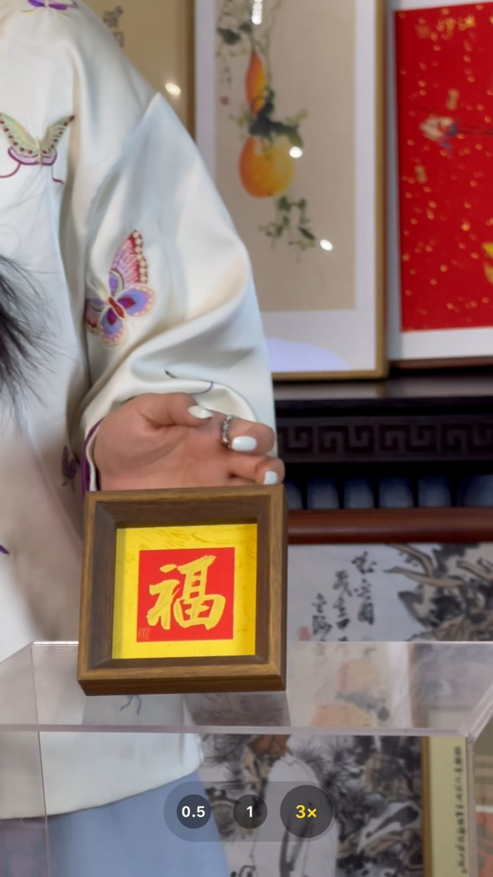 【闪购商品】书法【福】黄底红心金11*11