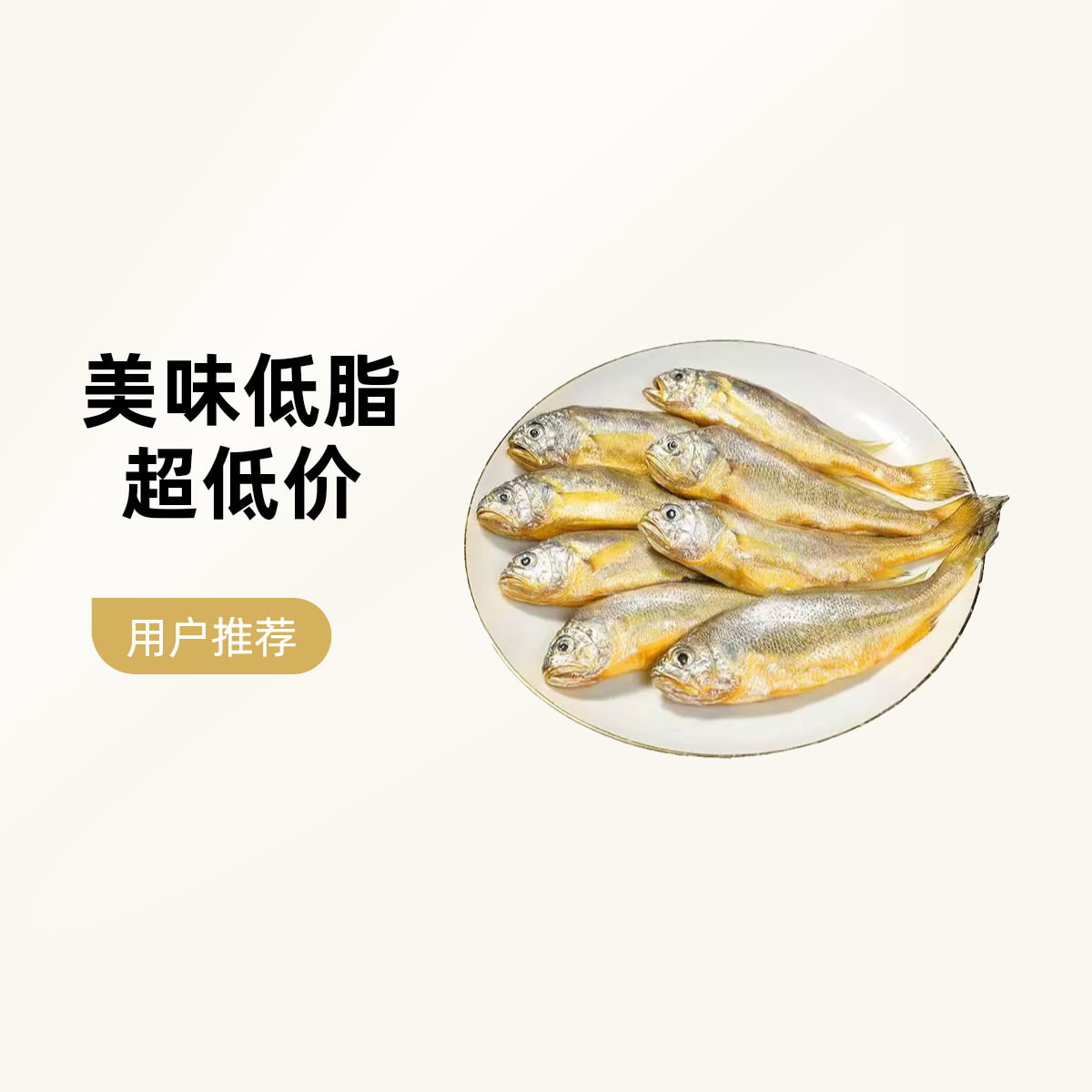 冰鲜小黄鱼（500G）