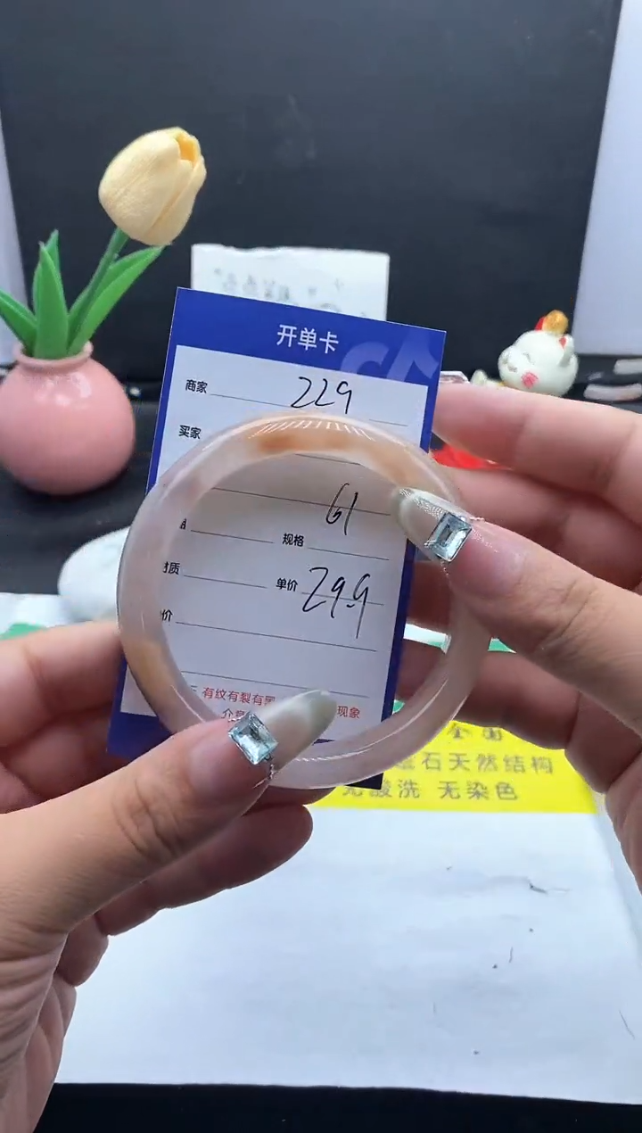 未镶嵌手镯石英质玉（金丝玉）229/61