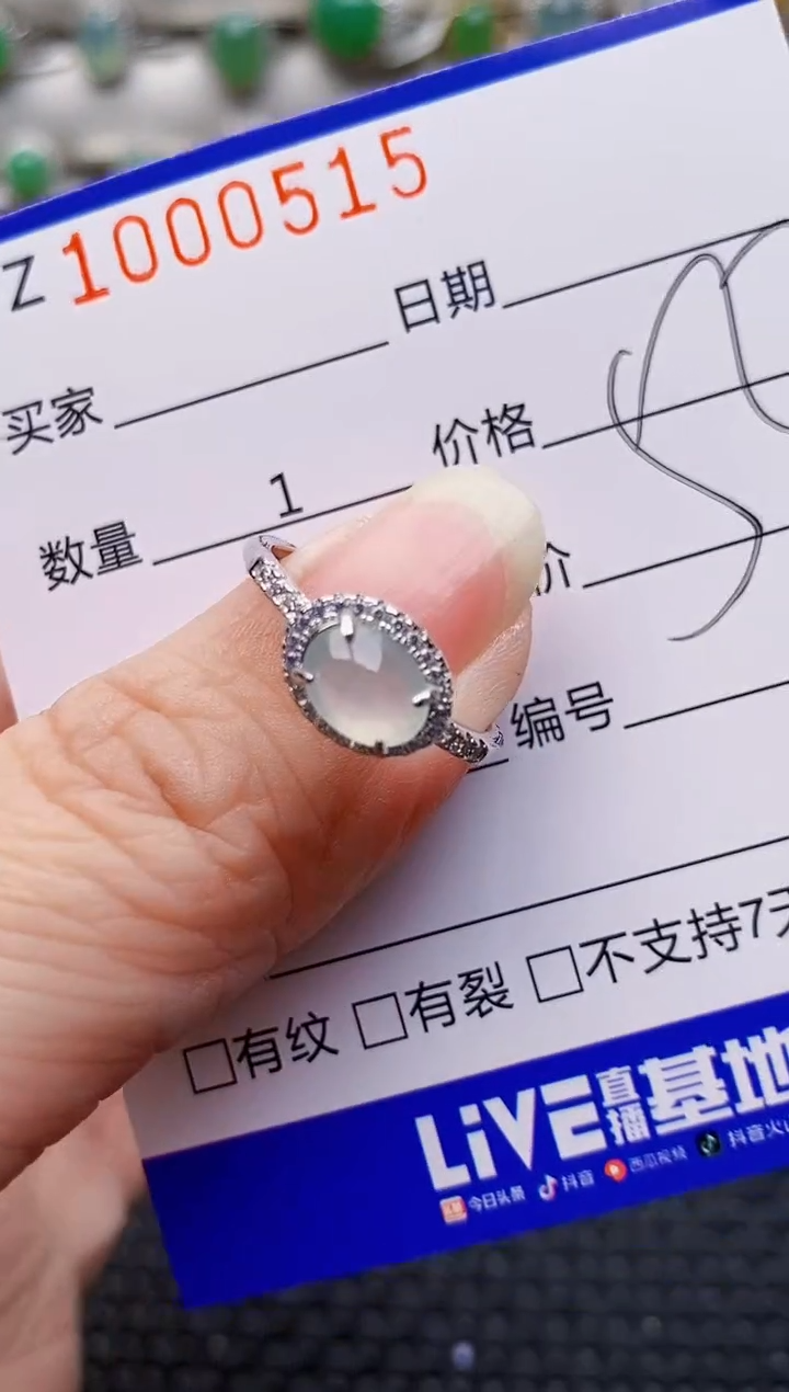 银S925镶嵌戒指翡翠0515