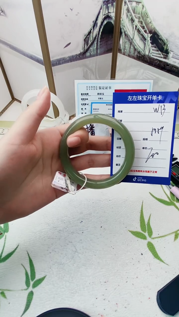 【闪购商品】和田玉手镯未镶嵌W13微色差