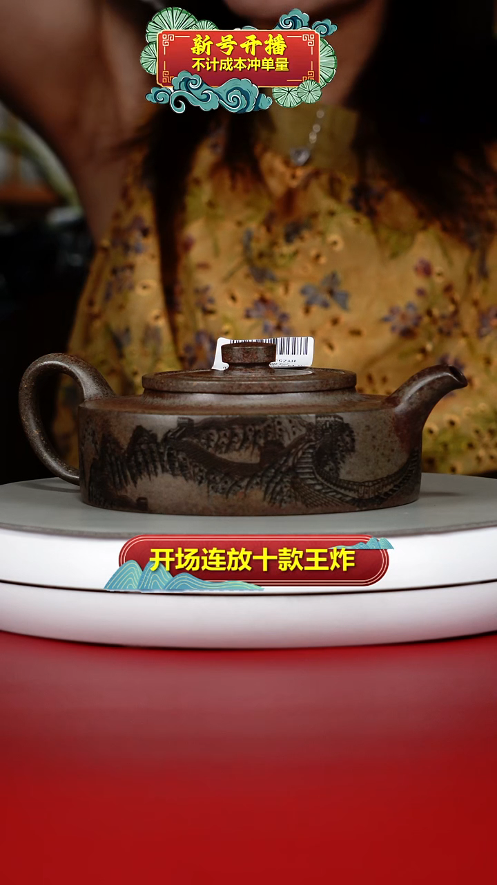 茶壶紫砂沉香泥胭脂段长城周盘350CC