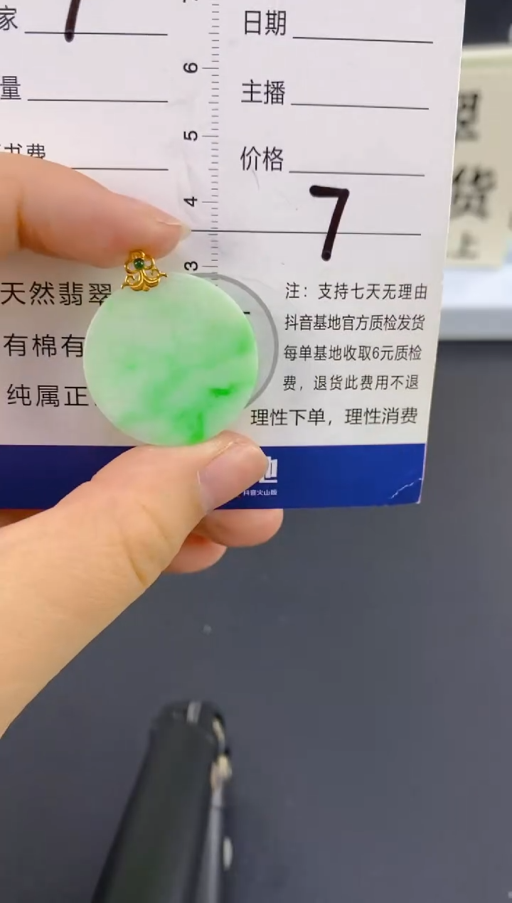 【闪购商品】翡翠颈饰18K金镶嵌天然A货翡翠