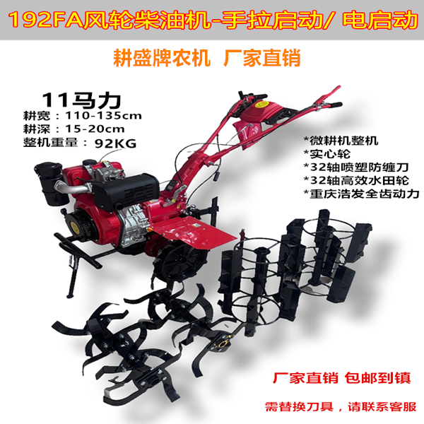 国二192风冷柴油机农用手扶小型手持柴油耕地机挖沟机微耕中耕垄