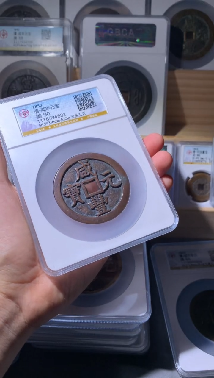 【闪购商品】铜小文泉藏古钱币4882