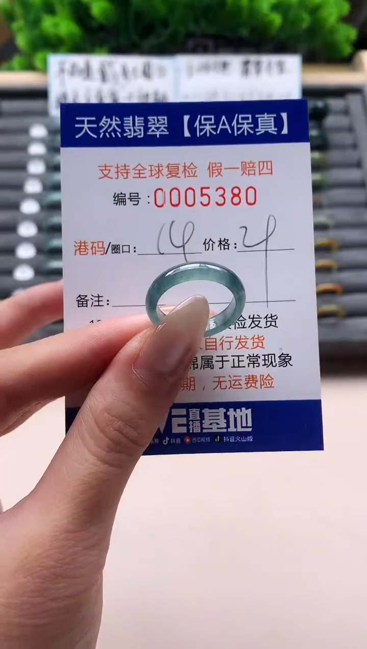 未镶嵌戒指翡翠天然  5380