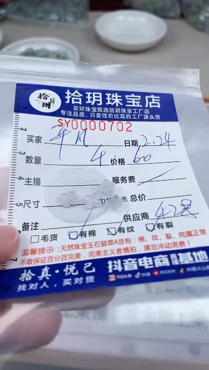 【闪购商品】翡翠颈饰未镶嵌翡翠挂件花花702