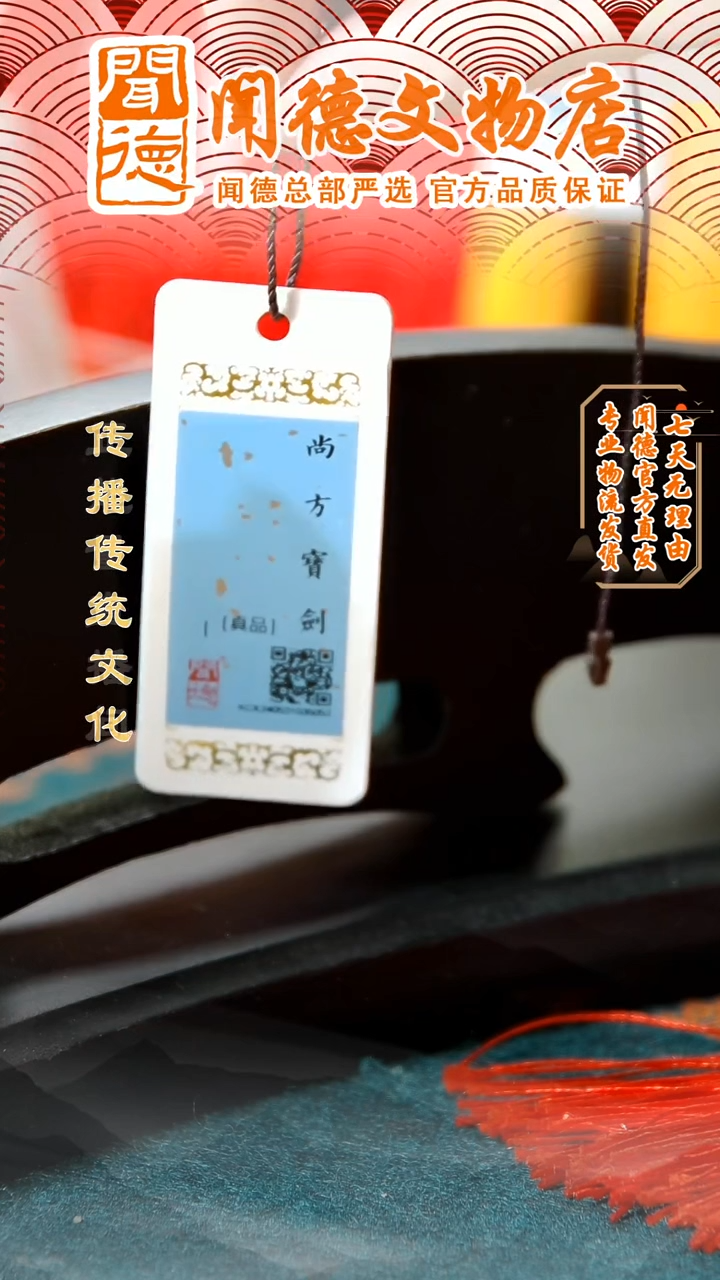 铜尚方宝剑/真品/宋代/5053