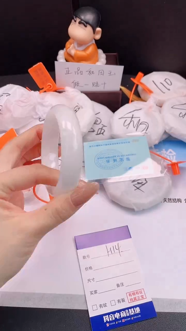 未镶嵌手镯和田玉25H13-56