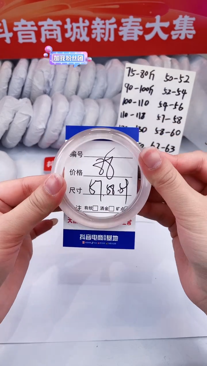 【闪购商品】石英质玉手镯未镶嵌冰粉-58