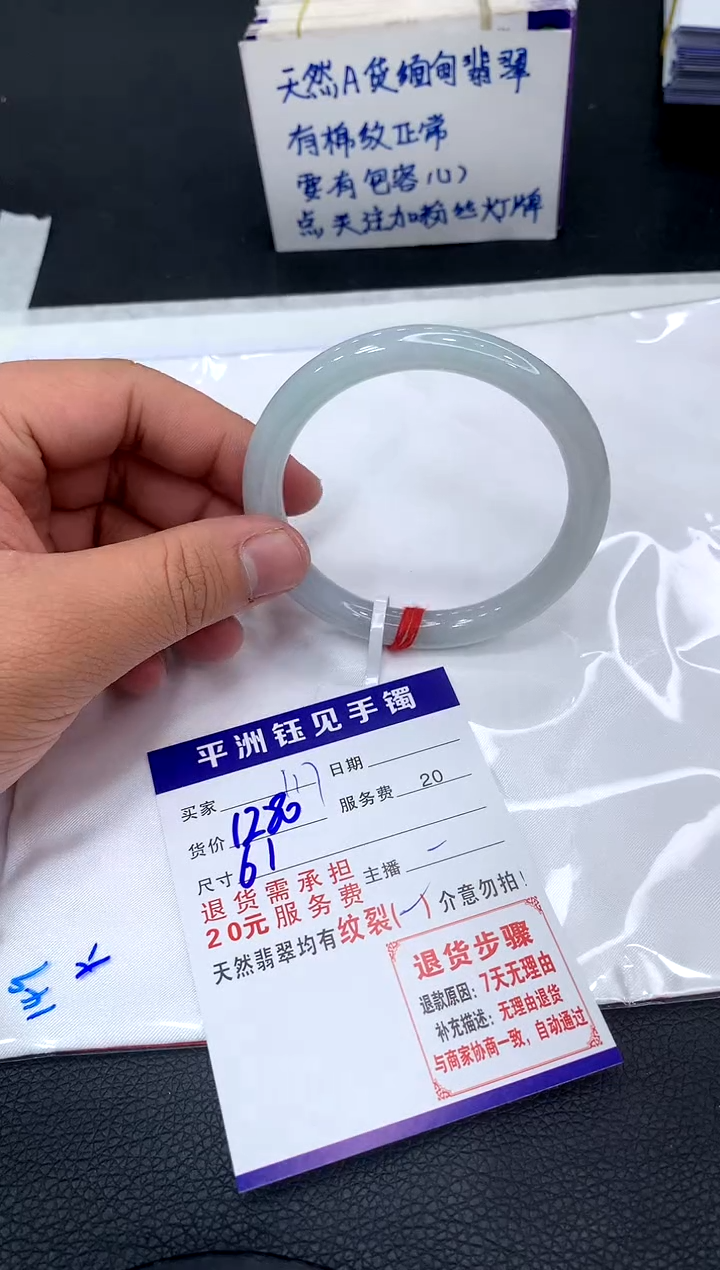 【闪购商品】翡翠手镯未镶嵌128012801280