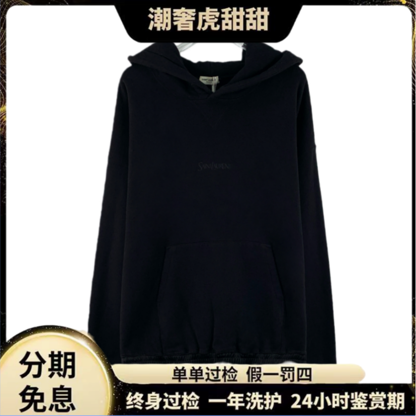 99新 YSL/圣罗兰 长袖卫衣 /L码 /J24449 /潮奢虎