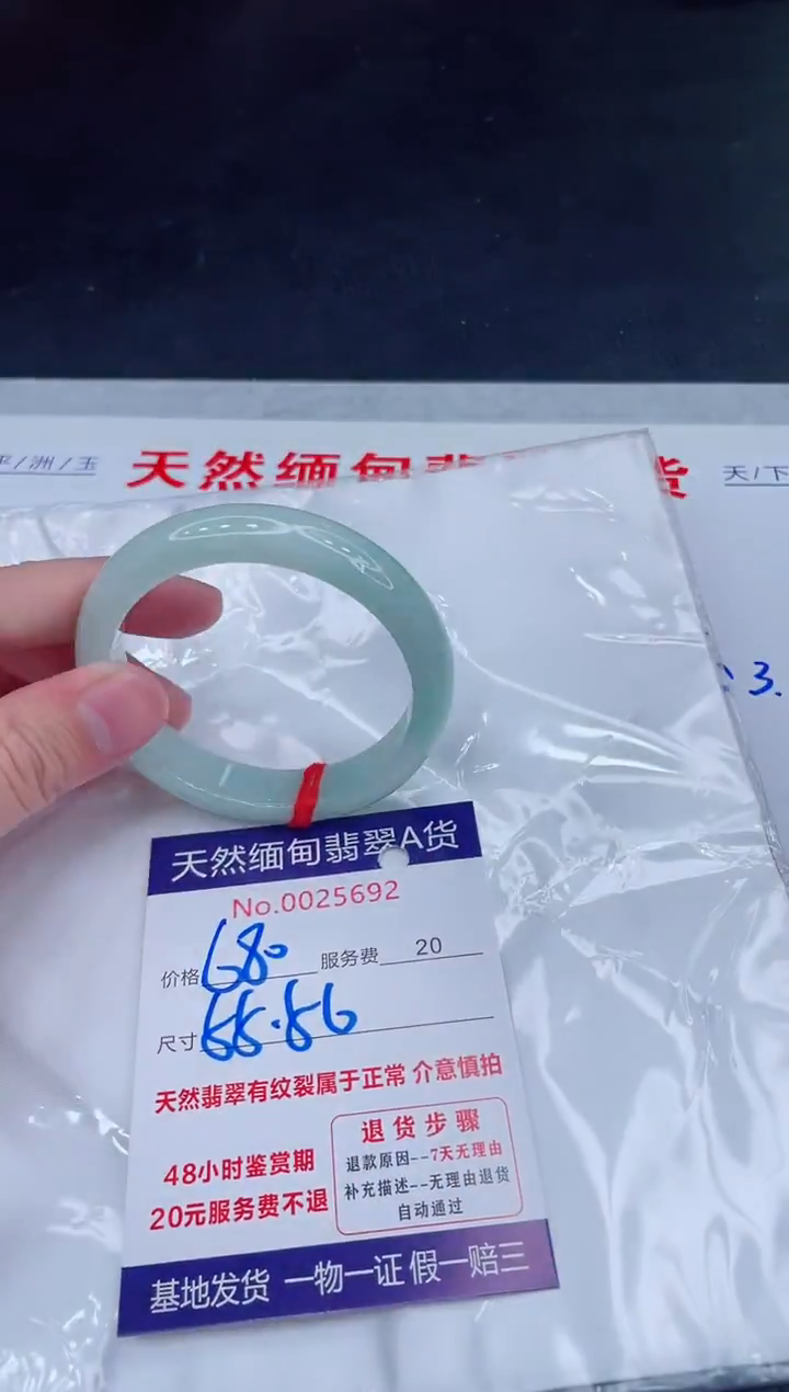 未镶嵌手镯翡翠680.00