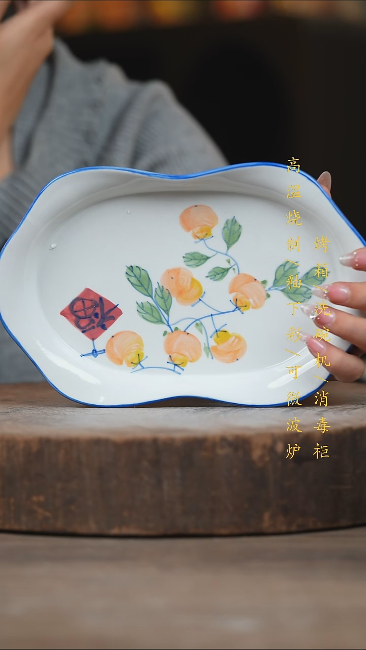 瓷片景德镇高温釉下彩（食品级）