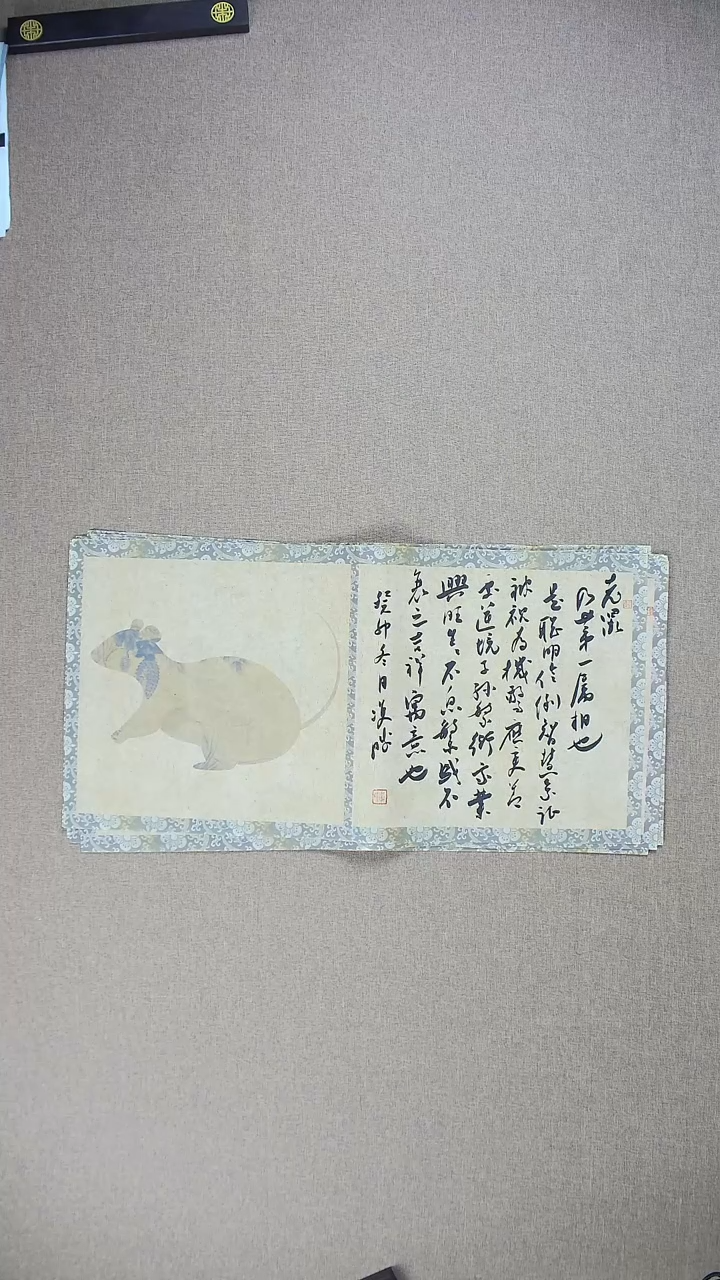 【闪购商品】书法崔双胜70*34生肖《子鼠》