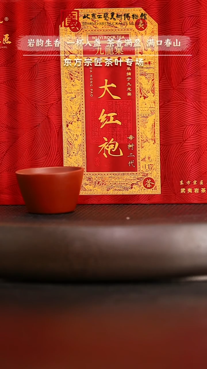 12.17 紫砂专场 大红袍036